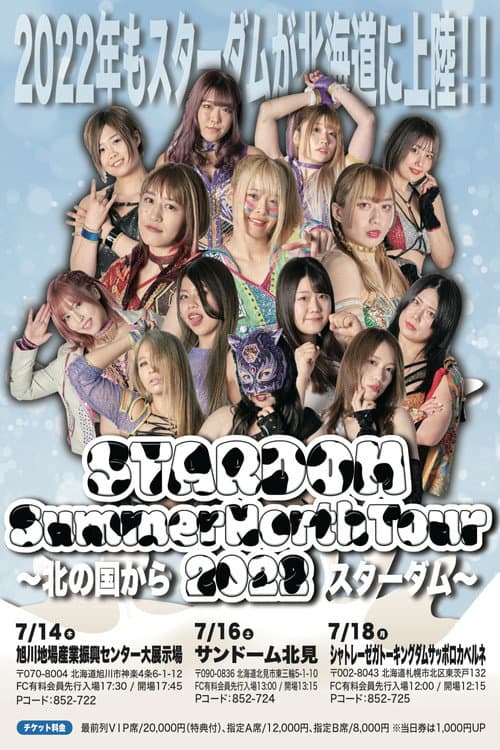 Stardom Summer North Tour 2022 ~ Day 1